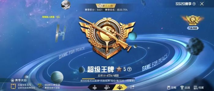 和平精英免费科技 - 免费版辅助核心功能体验